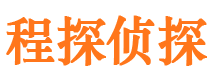 临河私家侦探